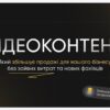 відеоконтент для бізнесу
