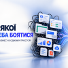 ERP-система if.team для управління проєктами, клієнтами та фінансами бізнесу